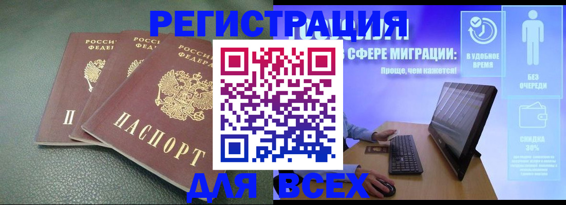 прописка штамп в Владимирской области