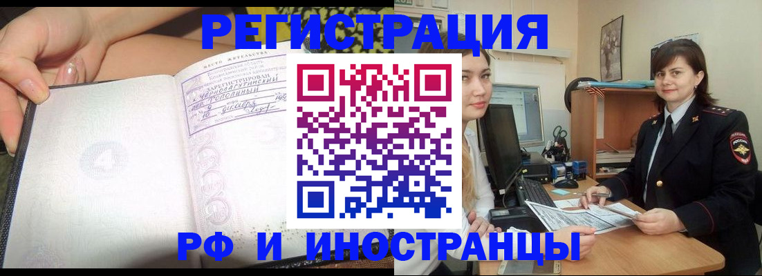 временная регистрация поиск в Владимирской области