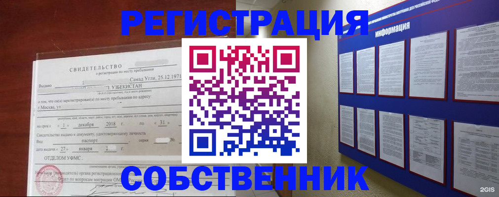 прописка в квартире в Владимирской области