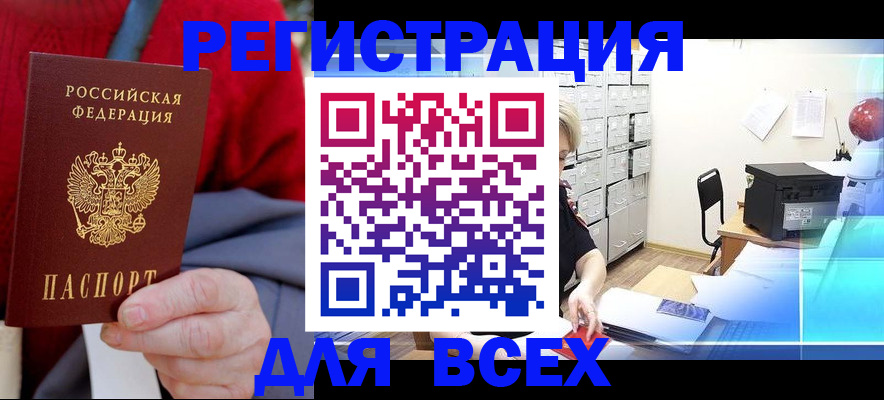 прописка для военкомата в Владимирской области