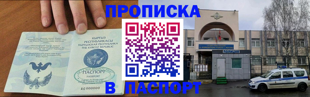 временная прописка в Владимирской области